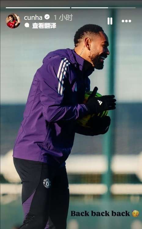 库尼亚伤愈复训 曼联锋线迎回关键拼图